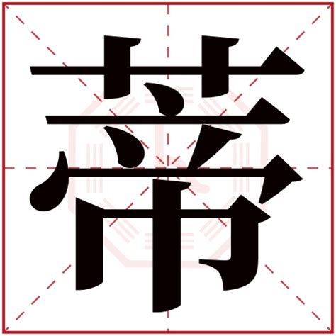 硨磲 五行|磲字五行属什么